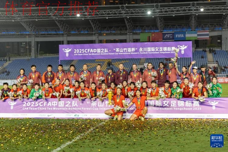 铿锵真本色 | 中国女足永川锦标赛全员亮相 铿锵真本色 | 中国女足永川锦标赛全员亮相