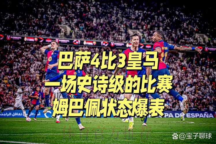 巴萨新赛季西甲赛程:第35轮将在主场迎战皇马 巴萨新赛季西甲赛程:第35轮将在主场迎战皇马